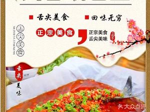 Chuanxiang Paper Wrapped Fish