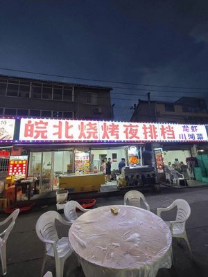 Anhui BBQ Night Stall