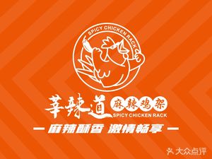 Xin La Dao Spicy Chicken Legs (Zhoupu Store)