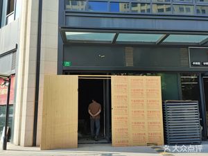 Common People Breakfast (Kangpu Road Store)