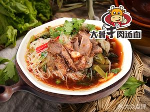 Big Bone Beef Soup Noodles (Ba Tian · Da Fu Yuan Branch)