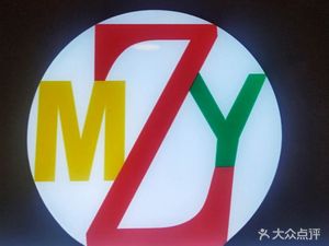 Miao Zi Yuan Big Canteen (Zhou Deng Highway Branch)