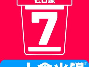 Qi Kou La · One Person Hot Pot (Shanghai Kangqiao Branch)