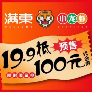 Man Dong Crawfish · Barbecue Hot Pot (Zhoupu Branch)