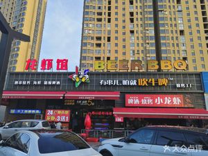 Crab Storm (Xiuyan Road Branch)