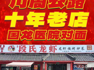 Duan Shi Crawfish (Zhoupu Direct Store)