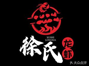 Xu Shi Long Xia (Zhoupu Branch)