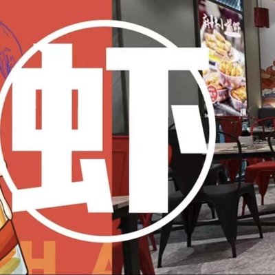 Yu Jinji Lobster & Seafood (Hunan South Road Store)