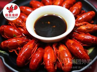 Ni Shi Lobster · Barbecue (Zhoupu Wanda Branch)
