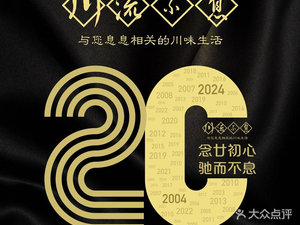 Endless Flow (Zhou Dong Branch)