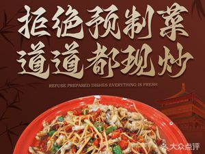 Sangmu Sichuan Cuisine (Xiuyan Road Branch)