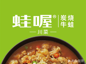 Frog Wow Bullfrog (Zhoupu Wanda Store)