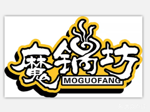 Mo Guofang Spicy Hot Pot (Greenland Lehecheng Store)