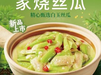 Gutian Daoxiang · Hot Pot (Zhoupu Greenfield Shopping Mall Store)