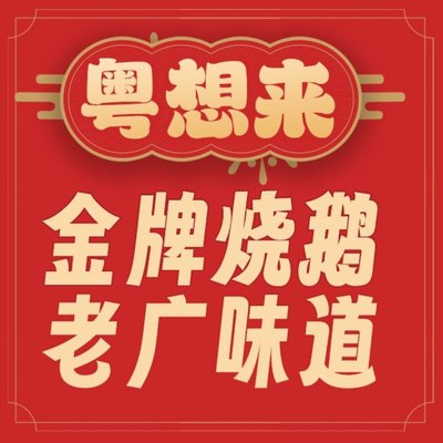Yue Xiang Lai · Hong Kong Roast Meat (Zhoupu Zhoukang Road Store)