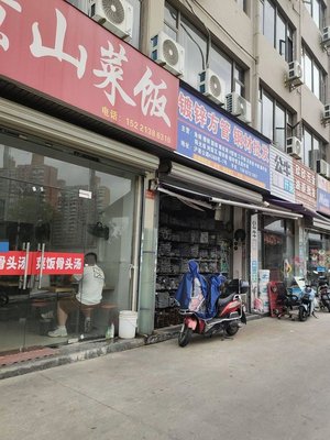 Huangshan Rice and Vegetables
