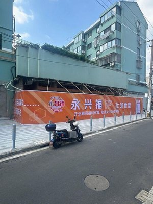 Yongxingfu Dining Hall Community Self-Service Restaurant