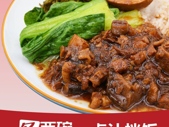 Duo Liang Wan · Braised Rice with Sauce (Zhoupu Store)