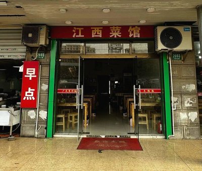 Jiangxi Restaurant (Chuanzhou Highway Branch)