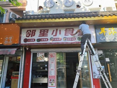 Shouxian Local Cuisine Restaurant