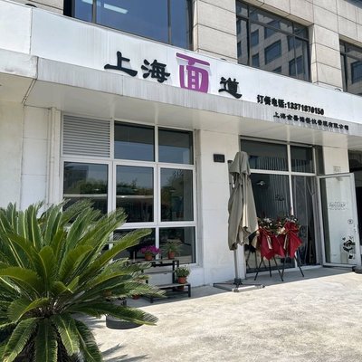 Shanghai Noodles (Jin San Niang Dumplings)