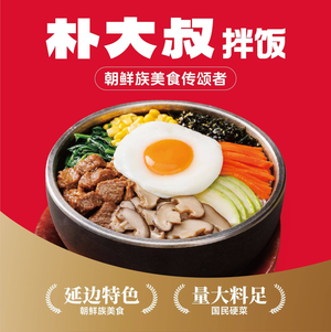 Mr. Park's Bibimbap (Pudong Lehecheng Branch, Shanghai)