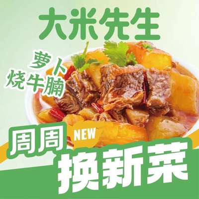 Dà Mǐ Shēng · Mr. Rice (Xinghe COCO Store)