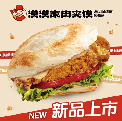 Momo Home · Super Tongguan Meat Buns (Zhouyuan Branch)