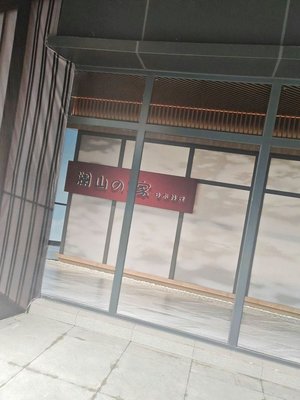 Lanshan no Ie · Japanese Cuisine (Kangqiao Store)