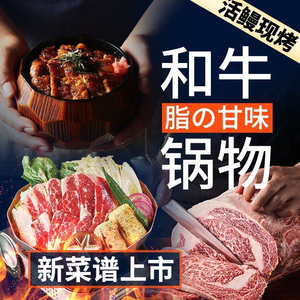 Eel Enjoy House · Wagyu · Sukiyaki (Zhoupu Wanda Branch)