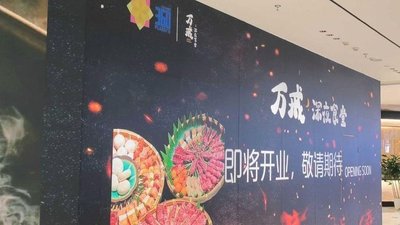 Wanjie • Midnight Diner (Kangqiao Xintian 360 Branch)