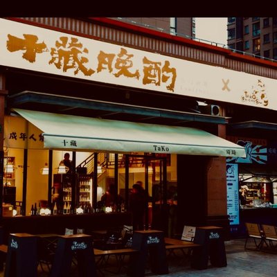 Octopus's Friend Yakiniku · Tako Friends Fried Chicken