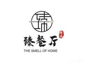 Zhen Restaurant (Greenland Square Store)