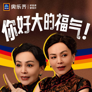 ALDI O'Leary Supermarket · Gourmet (Changjiang Plaza Store, Pudong)