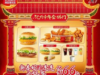 McDonald's (Zhangjiang Bibo Road Chuangzhi Park Branch)