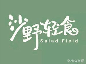Shaye Light Meal (Shenjiang Road Branch)