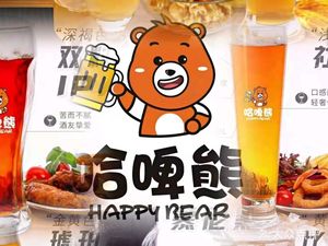 Ha Pi Xiong Craft Beer (Zhangjiang Store)