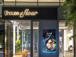 Gu Wu House of Flour (Zhangrun Building Store)