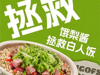 E Li Jiang Hey Guac! American Fresh Western Cuisine (Hui Zhi International Business Center Store)