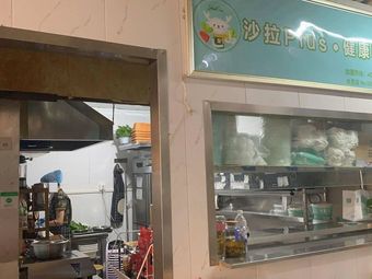 Salad Plus Healthy Light Meal (Changtai Plaza Store)