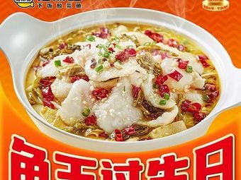 Luotang Fish · Pickled Fish · Home-style Rice Dish (Baiye Road Branch, Pudong New Area)