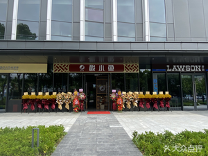 Yu Yi Dao Sour Fish (Lenovo Building Branch)