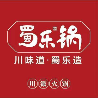 Shule Guo Sichuan Hot Pot (Zhangjiang Branch)