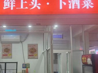 Freshly Made Drinks for Drinking (Yijiang Road Store)