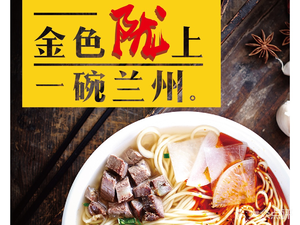 Jinlonglan Lanzhou Beef Noodles (Zhongxing Communications Building Branch)