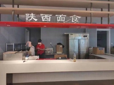 Shaanxi Noodles