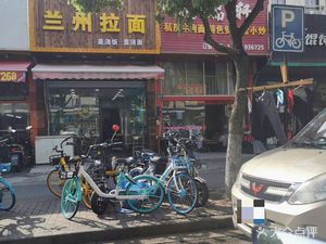 Lanzhou Noodles (Ziwei Road Store)