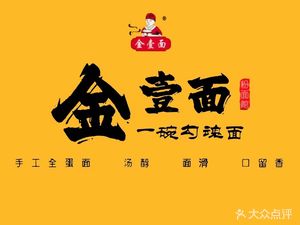 Jinyi Noodles (Rongke Road Store)