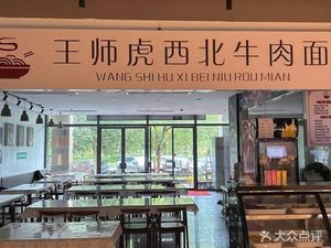 Northwest Handmade Noodles