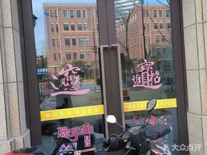 Shaanxi Noodle House (Rongke Road Branch)